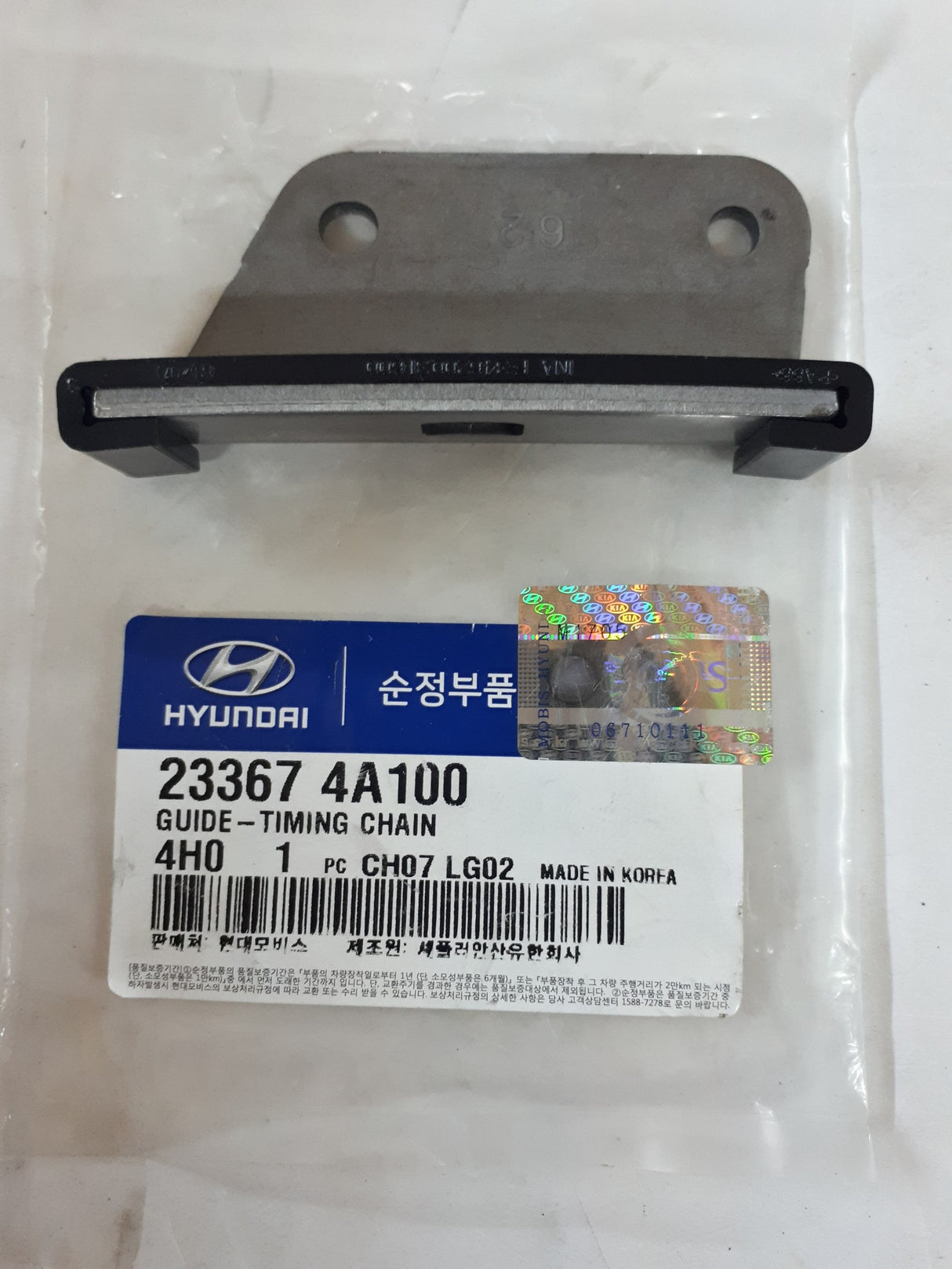Guia Superior Cadena 233674A100